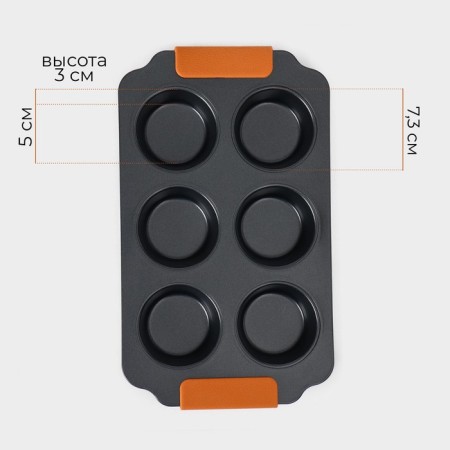 Magistro baking form "French Bakery. Circle ", 30.5 × 18 × 3 cm, 6 cells, anti -stick coating-3