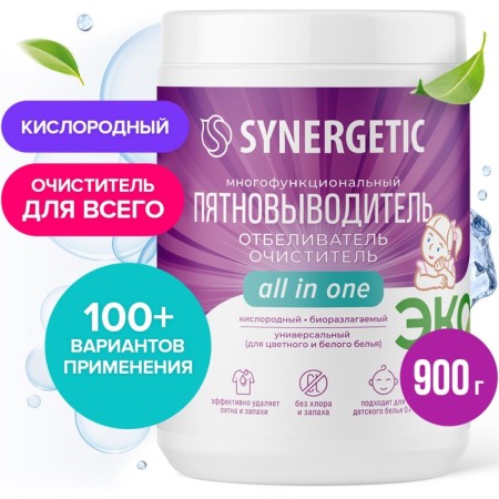 Synergetic oxygen stain, bank, 900 grams
