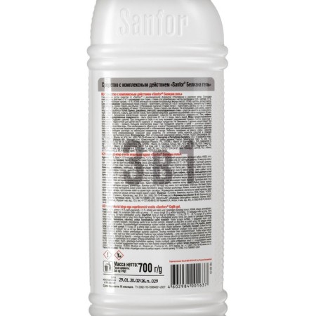 A means with the complex action of SANFOR "Beliseness Gel", 700 g-5