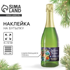 Stick on the bottle 