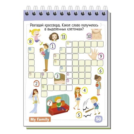English family (Family) Level 1-3