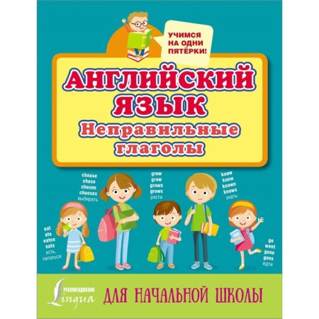 English language. Irregular Verbs
