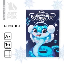 New Year. Notepad A7, 16 L “Winter Magic! Symbol of the year 