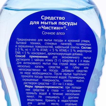 Washing tool for puree dishes, juicy aloe, 750 ml-2