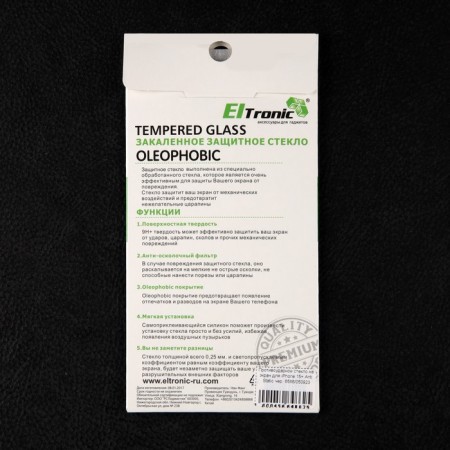Eltronic protective glass, for iPhone 15+, anti -shock, black-3