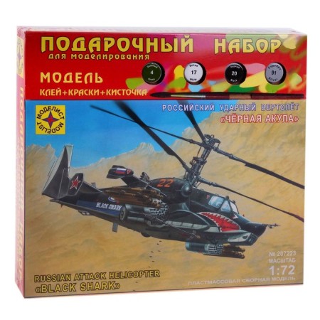 The national model "Russian shock helicopter. Black shark »Model, 1/72, (Mon207223)-3