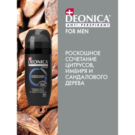DEONICA for MEN Active Protection Antiperspirant, Roller, 50 ml-1