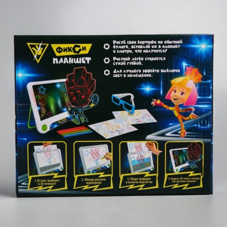 3D planet for drawing “Fixiki: fixed tablet”, neon markers, light effects, with cards-11