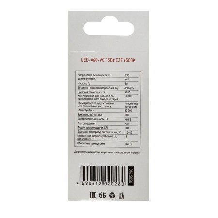 LED lamp In Home LED-A60-VC, E27, 15 W, 230 V, 6500 K, 1430 lm-8