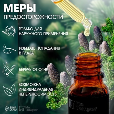 Эфирное масло "Пихта" 10 мл с пипеткой