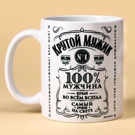 Gift set to the “best man”: black tea 50 g, mug 300 ml.-1