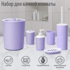 A set of accessories for the bathroom 