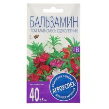 Balzamine flower seeds 