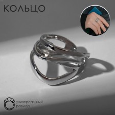 Кольцо «Тренд» линии, цвет серебро, безразмерное