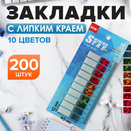 Block-filling with a sticky edge plastic 20l x 10 colors white/holography, 12mm x 45mm-3