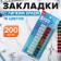 Block-filling with a sticky edge plastic 20l x 10 colors white/holography, 12mm x 45mm