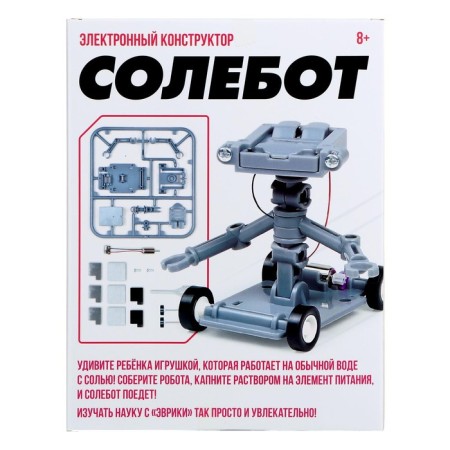 Set for experiments "Solebot"-7