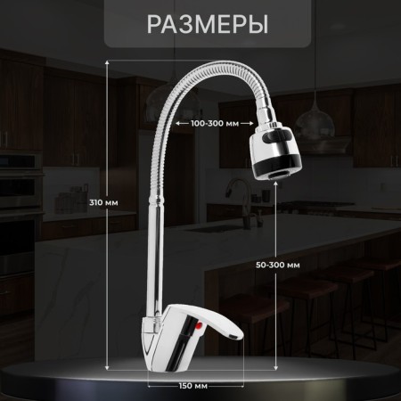 Kitchen mixer Zein Z3043, flexible spout, cartridge 40 mm, without eyeliner, chrome-1