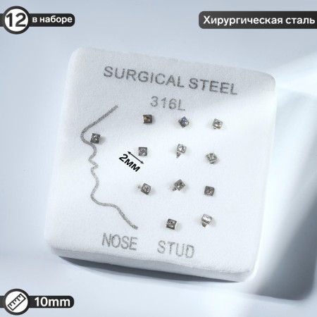 Piercing in the nose "Square and Strazinka" set of 12 pcs., L = 9 mm, white in silver