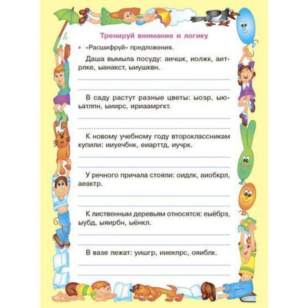 Training reusable cards. Correct dysgraphia. Krutetskaya V.A.-4