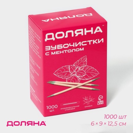 Toothpicks with menthol of the Dolyan, in individual plastic packaging, 1000 pcs