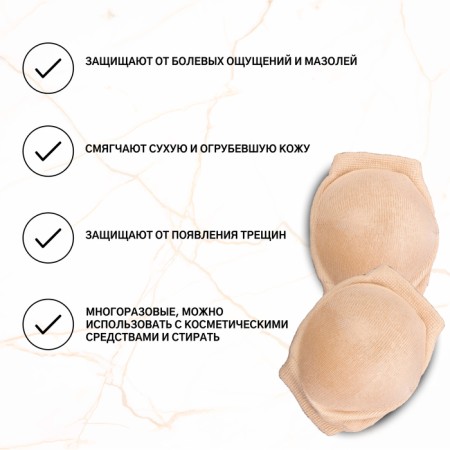 Pedicure heaps moisturizing, with silicone inserts, One size, beige color-2