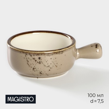 Porcelain magistro magistro “cerera”, 100 ml, d = 7.5 cm, brown color