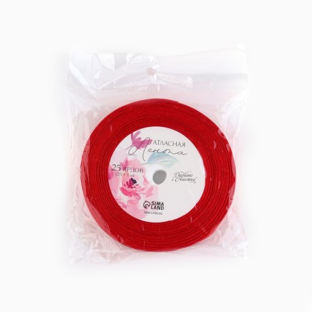 Satin tape with embossing "Happy Birthday!", Red, 2 cm x 22.5 m-2