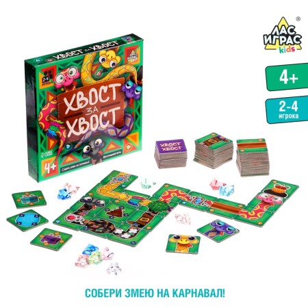 Table game "Tail by the tail"