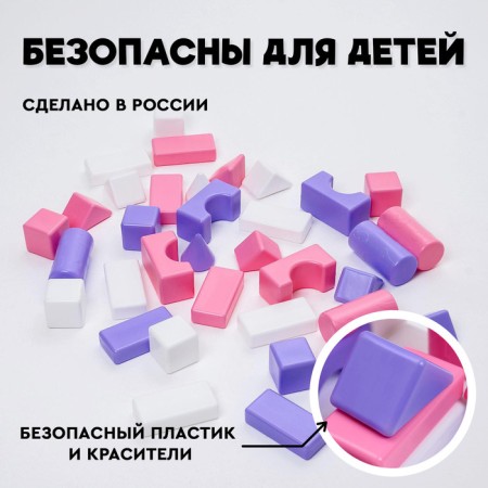 Construction set, 36 elements, 60 × 60, pink color-3