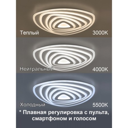 Lamp Citilux “Triest Smart” CL737A35E 62x57.6x7.7 cm, 1x100W, LED, white color-2