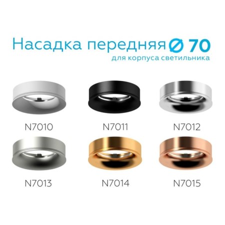 Front -free nozzle for the Ambrella Light Diy Spot, 10W MR16, Color Chrome-1
