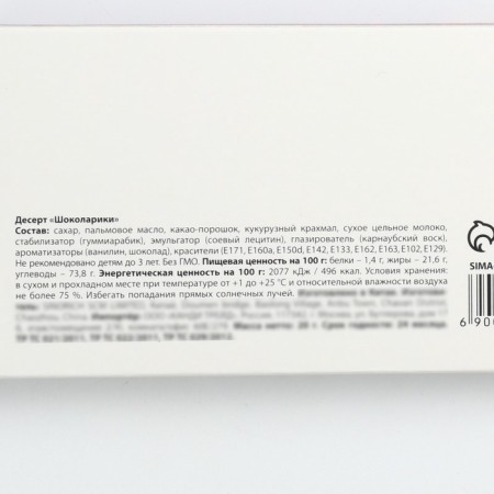 Drage Chocolate "Pranks", 20 gr.-5