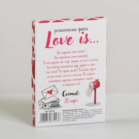 Fands for two "Love is...", 20 cards, 18+-3
