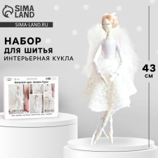 Sew for sewing. Interior doll of the ballerina 