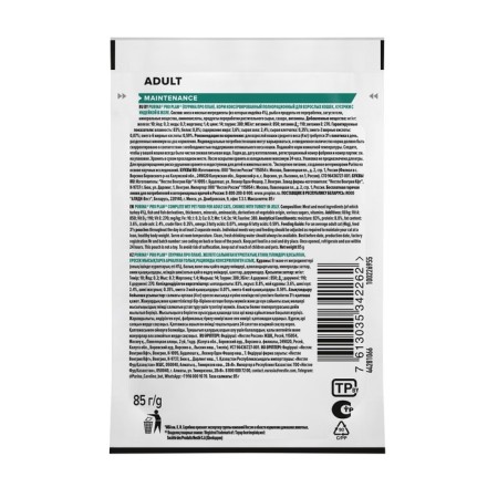 Wet feed Pro Plan for cats, turkey in jelly, spider, 85 g-1