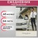 The diary of a skill A5 64 sheets, a soft cover "Male Life Style"