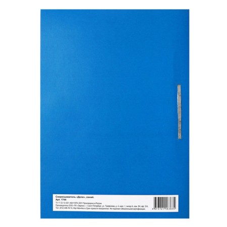 Calligrata delay "business", 300 g/m², blue, shared, up to 200 sheets-4