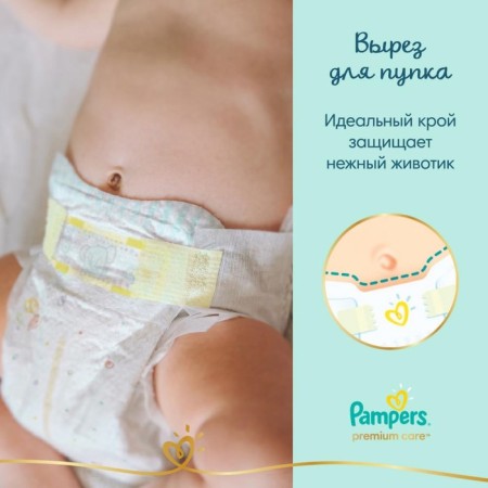 Pimpers Premium Care (2-5 kg), 20 pcs-8