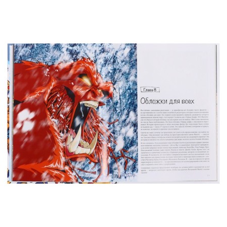 Marvel: Art of Scotti Yang. Only facts-5