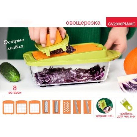 Ourson Easy Cut & Chop CV2808PM/MC