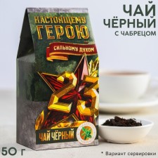 Black tea 