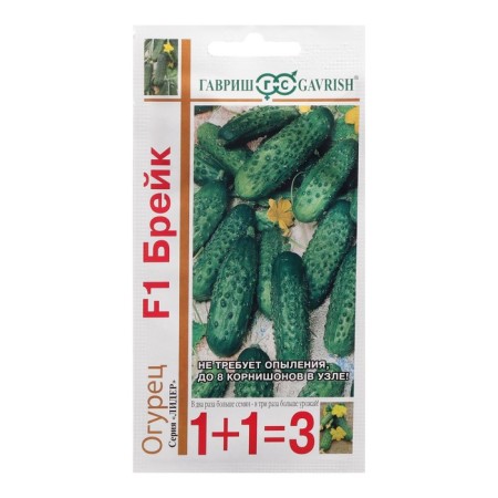 Seeds of cucumber cornishon "Break F1", series 1+1, 20 pcs