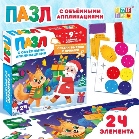 Puzzle with applications "Gifts from Grandfather Frost", 24 details