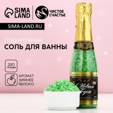 Bath salt “Happy New Year!”, 300 g, apple aroma, pure happiness