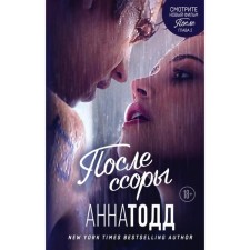 After a quarrel (#2). Todd A.