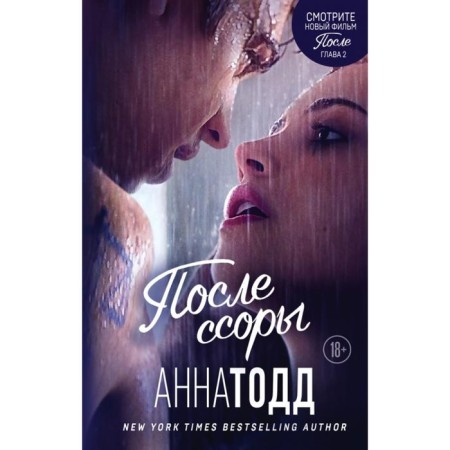 After a quarrel (#2). Todd A.