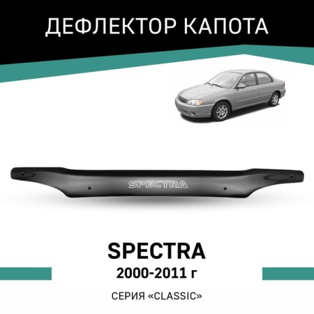Defly hood deflector for Kia Spectra, 2000-2011