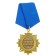 Medal Order on the substrate "Best Grandpa", 5 x 10 cm