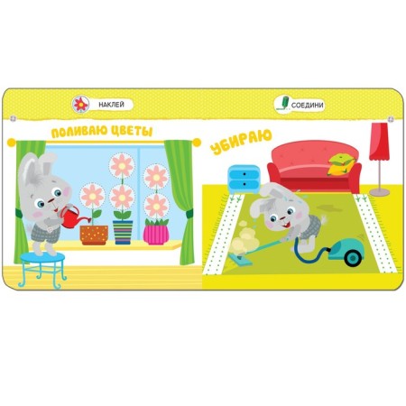 Smart Bunny. I'm helping my mother-3